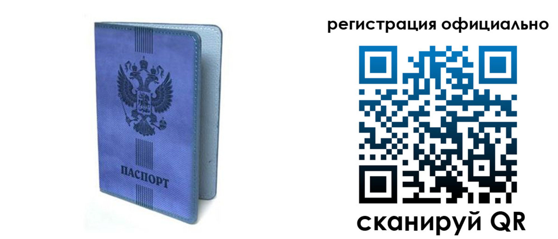 прописка законно в Кулебаки