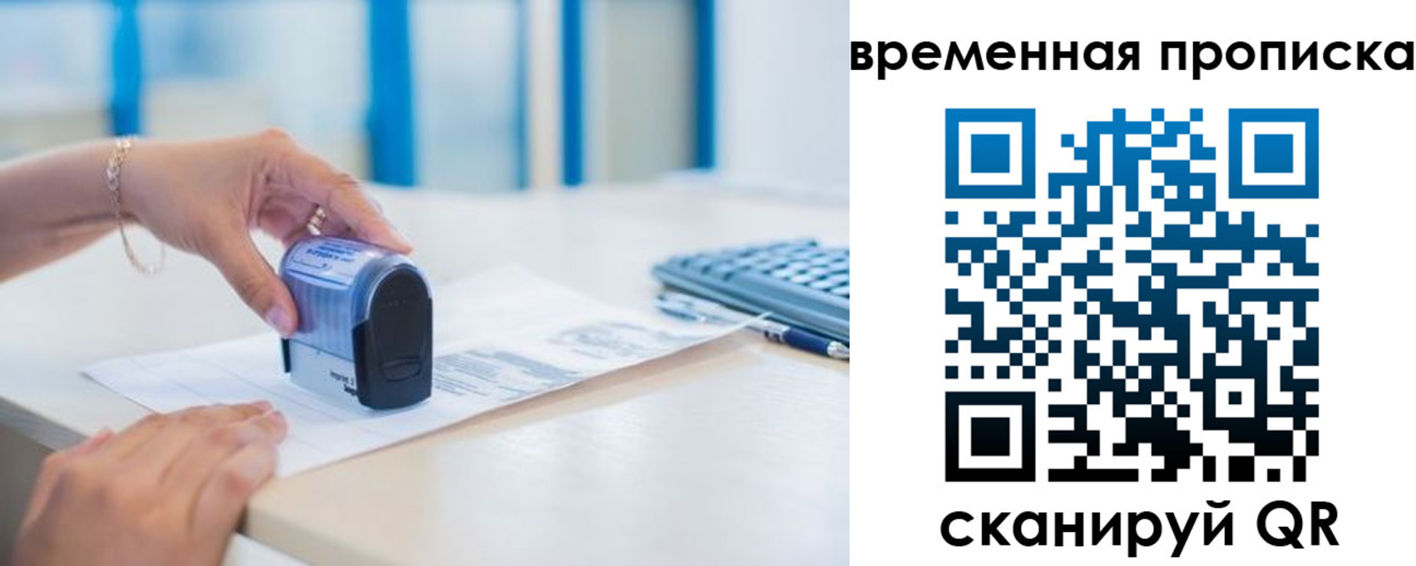 прописка для работы в Кулебаки