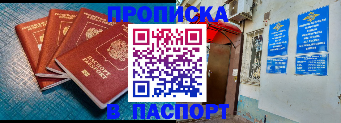 прописка иностранных граждан в Кулебаки