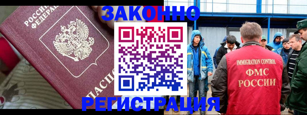 прописка законно в Кулебаки